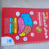 هوش کمپلکس ویرایش ۱۴۰۳ سیمی شده