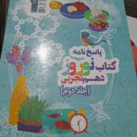 کتابهای تست کنکور تجربی