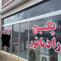 تعمیرات پکیج و کولرگازی