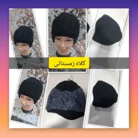 کلاه زمستانی