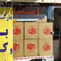 هدلایت مارکت خوزستان|عمده‌فروشی|اهواز, بهارستان|دیوار