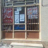 مغازه اجاره ای