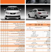 فروش حواله ساینا اس ۸۵ گانه