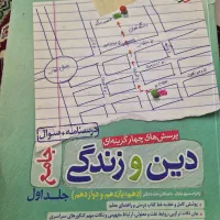 کتاب کنکور و تست|کتاب و مجله آموزشی|مشهد, امیریه|دیوار