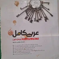 کتاب ویژه کنکور ریاضی گاج مبتکران|کتاب و مجله آموزشی|شیراز, شهرک پرواز|دیوار