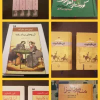 رمان|کتاب و مجله ادبی|تهران, جمال‌زاده|دیوار