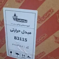 رادیاتور۳۱۱۵بوتان آکبند شرکتی طلایی