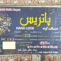 فرش ۷۰۰ شانه تراکم ۲۲۵۰ دستباف گونه|فرش|تهران, بریانک|دیوار