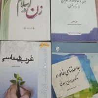 کتاب زنان
