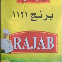 برنج هندی۱۱۲۱ رجب وکشتی نشان درشادگان