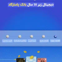 کد جایزه دار زیپاد برای افراد زیر ۱۸ سال