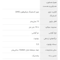 فروش فوری هندزفری QCY|لوازم جانبی موبایل و تبلت|مرودشت, فاز اول شهرک فرهنگیان|دیوار
