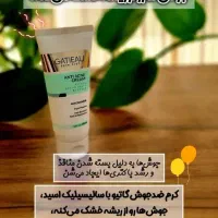 کرم آنتی ژل و ضد جوش گاتیو|آرایشی، بهداشتی، درمانی|لنجان, |دیوار