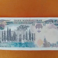 اسکناس پهلوی|کلکسیون سکه، تمبر، اسکناس|بیرجند, |دیوار