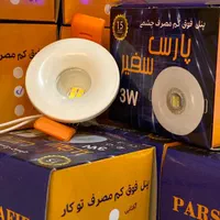چشمی/انگشتی/هالوژن/ ۳ وات|لامپ و چراغ|اصفهان, فروردین|دیوار