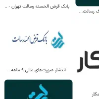 امتیاز بانک رسالت