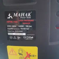 دستگاه کارواش