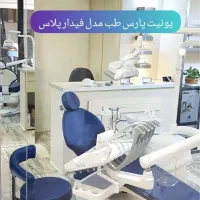 فروش تجهیزات دندانپزشکی