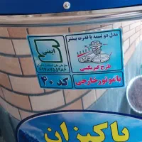 پتوشوی پاکیزان کد ۴۰