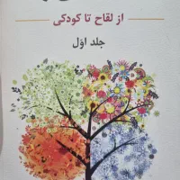 کتاب روانشناسی|کتاب و مجله آموزشی|شاهین‌شهر, نظامی|دیوار