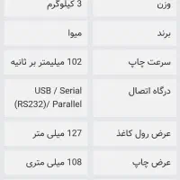 پرینتر لیبل میوا MEVA مدل MBP 4200|پرینتر، اسکنر، کپی، فکس|قوچان, |دیوار