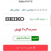 ساعت سیکو5،قدیمی،انگشترهای وفیروزه نقره،کاردست|جواهرات|گلبهار, شهر جدید گلبهار|دیوار