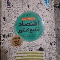 کتاب تست|کتاب و مجله آموزشی|فیروزکوه, |دیوار