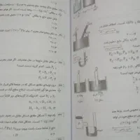 فیزیک پایه نشرالگو|کتاب و مجله آموزشی|آشخانه, |دیوار