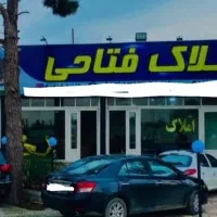 700م-زمین-اقدسیه-افشاریه-چهارباغ-همنوش-دهکدهورزشی