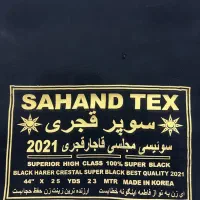 پارچه چادری خاویاری رنگ مشکی|لباس|زابل, |دیوار