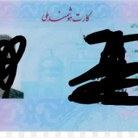 مفقودی