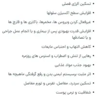 سم زدایی بدن|آرایشی، بهداشتی، درمانی|زابل, |دیوار