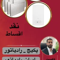 پکیج رادیاتور بوتان و ایران رادیاتور