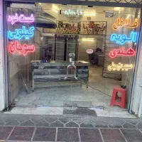 استخدام ویزیتور مواد غذایی خانم و اقا