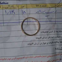 حلقه طلا/رینگ طلا