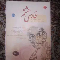 کتاب برای ورودی نهم به دهم تیزهوشان و نمونه دولتی|کتاب و مجله آموزشی|ایذه, |دیوار