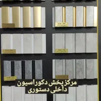 ترمووال|مصالح و تجهیزات ساختمان|دزفول, |دیوار