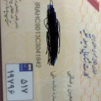 کارت موتور سیکلت پیدا کردم