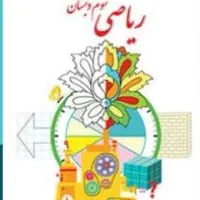 تدریس خصوصی در منزل در همه ی مناطق