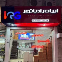 نمایندگی ایران رادیاتور سرویسکار پکیج کولرگازی