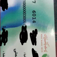 کارت پیدا شده