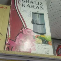 سبزی خردکن سطلی