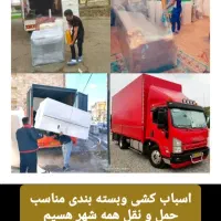 اسباب کشی ماکو پلدشت بازرگان شوط قره ضیادین خوی