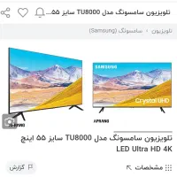 تلویزیون سامسونگ ۵۵ اینچ