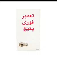 تعمیر پکیج شوفاژ در منزل ( عیب یابی رایگان)|خدمات پیشه و مهارت|خرمآباد, |دیوار