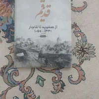 کتاب از صفویه تا قاجار