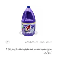 مایع شستشو