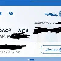 کارت عابربانک‌و سوخت بنام فرشاد یوسفی گمشده