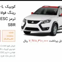 حواله خودرو کوییک