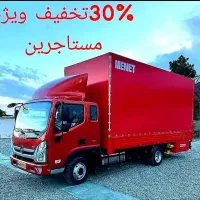 خدمات اسبابکشی منزل*تخلیه بار*بارگیری(پردیسان بار)